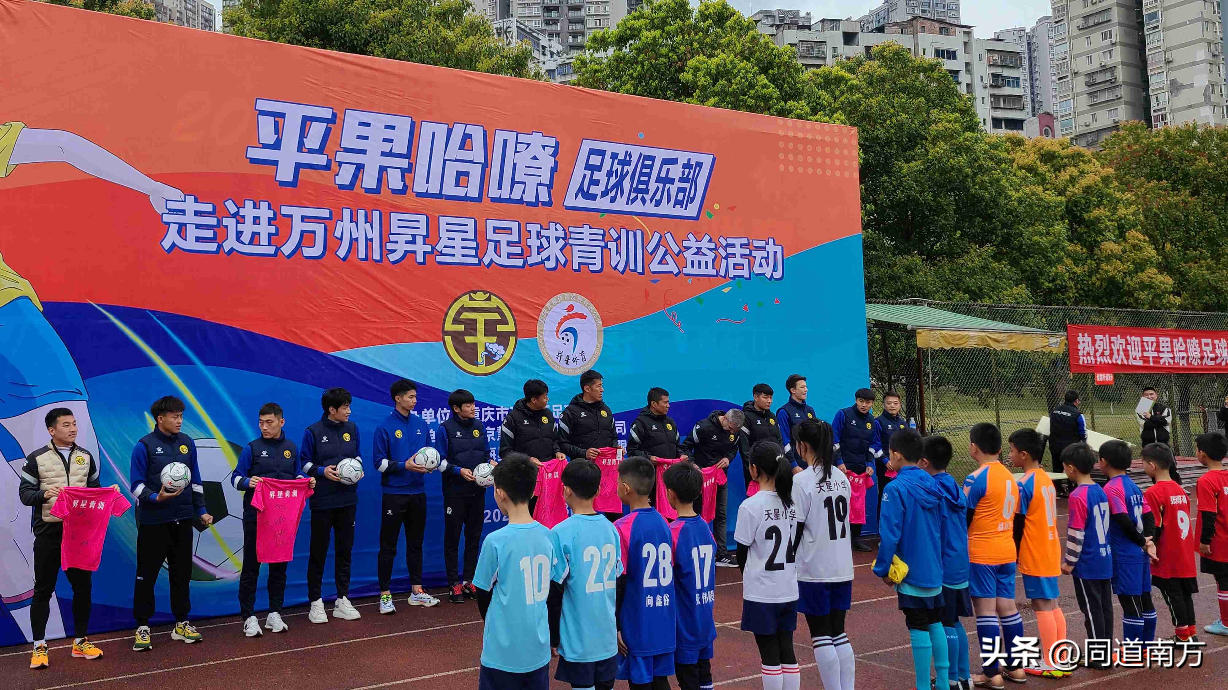 关注未来！广西平果哈嘹走进重庆万州昇星足球青训公益活动举行