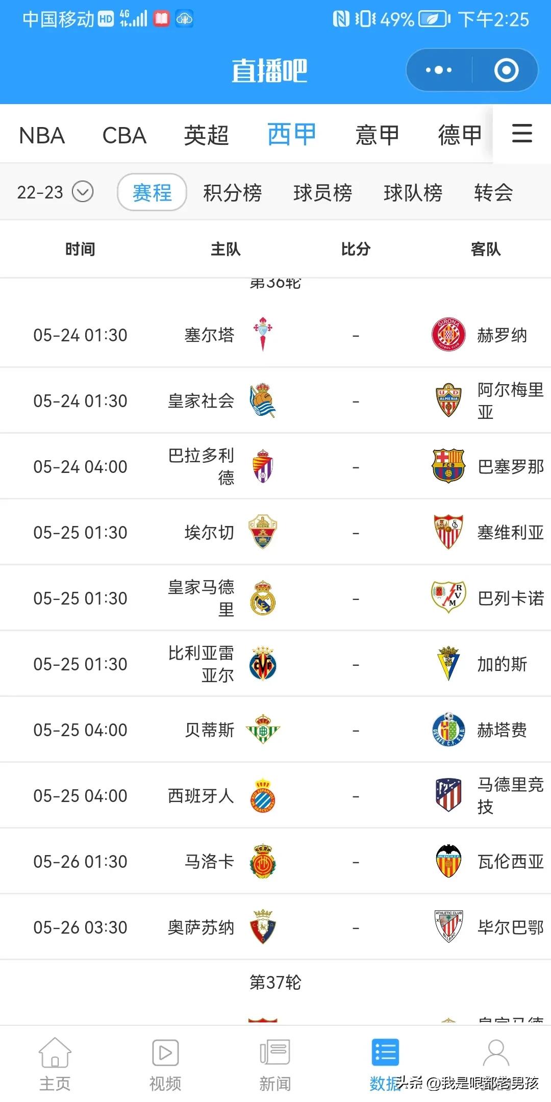 西甲欧战最新比赛,西甲16轮比赛录播