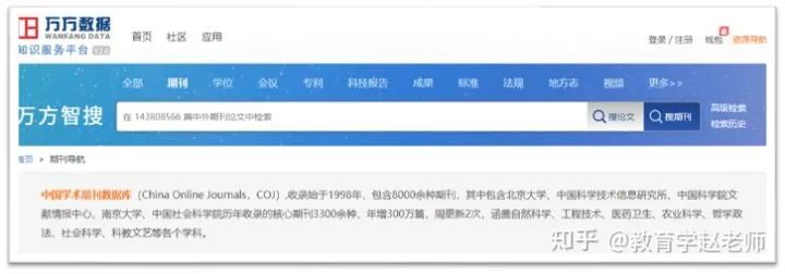 转发收藏！9个论文投稿发刊常用网站汇总