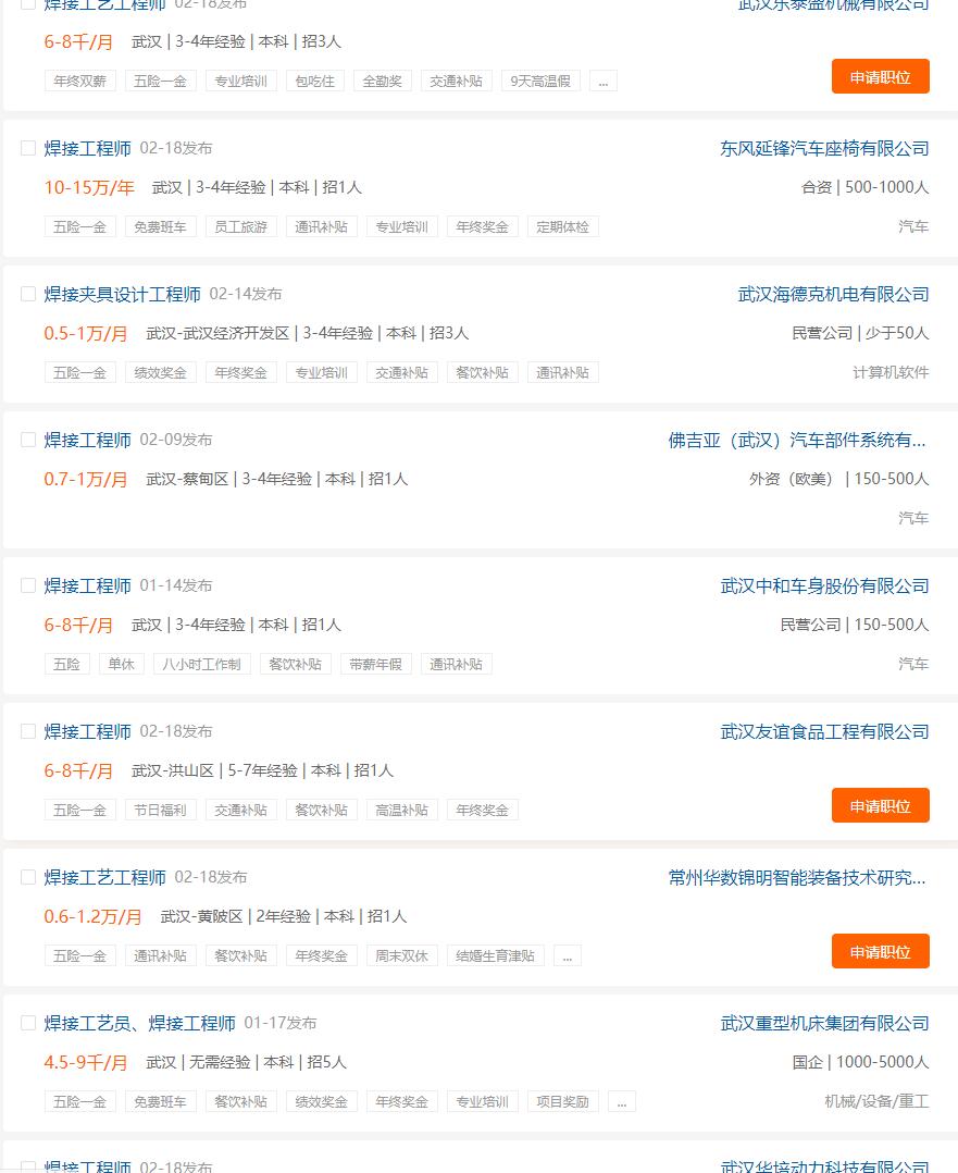 材料成型及控制工程学费多少,育才365课程