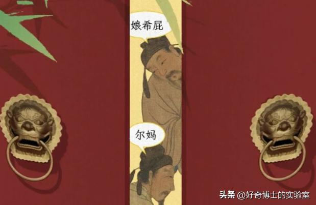 为什么全世界骂人都在骂别人娘，而不是骂爹？是瞧不上爹吗？