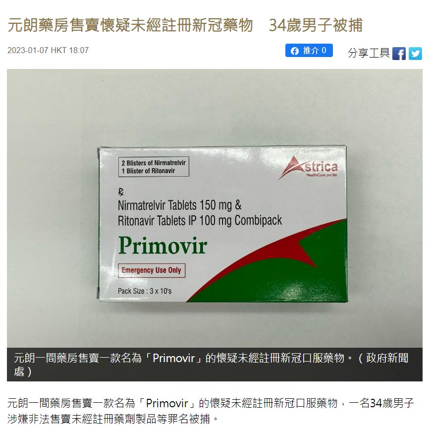 paxlovid最终是否能进医保,paxlovid未进医保是否影响用药