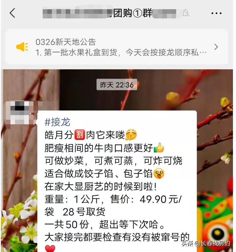 亲测！我同事用这几种方法，都买到菜了，还有鸡蛋、水果、牛奶…