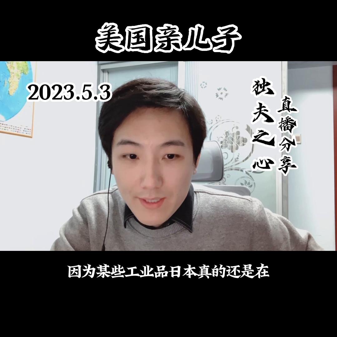 美国亲儿子（晚上继续22：20左右开播）