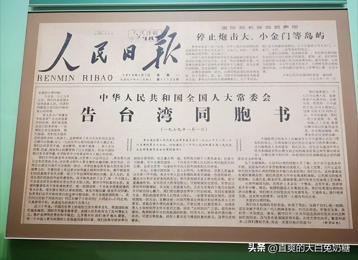 如果台湾永远不跟我们谈判怎么办？邓公早已给出答案