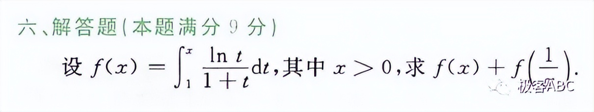2023全国数学乙卷真题及答案,考研数学真题2024数三讲解