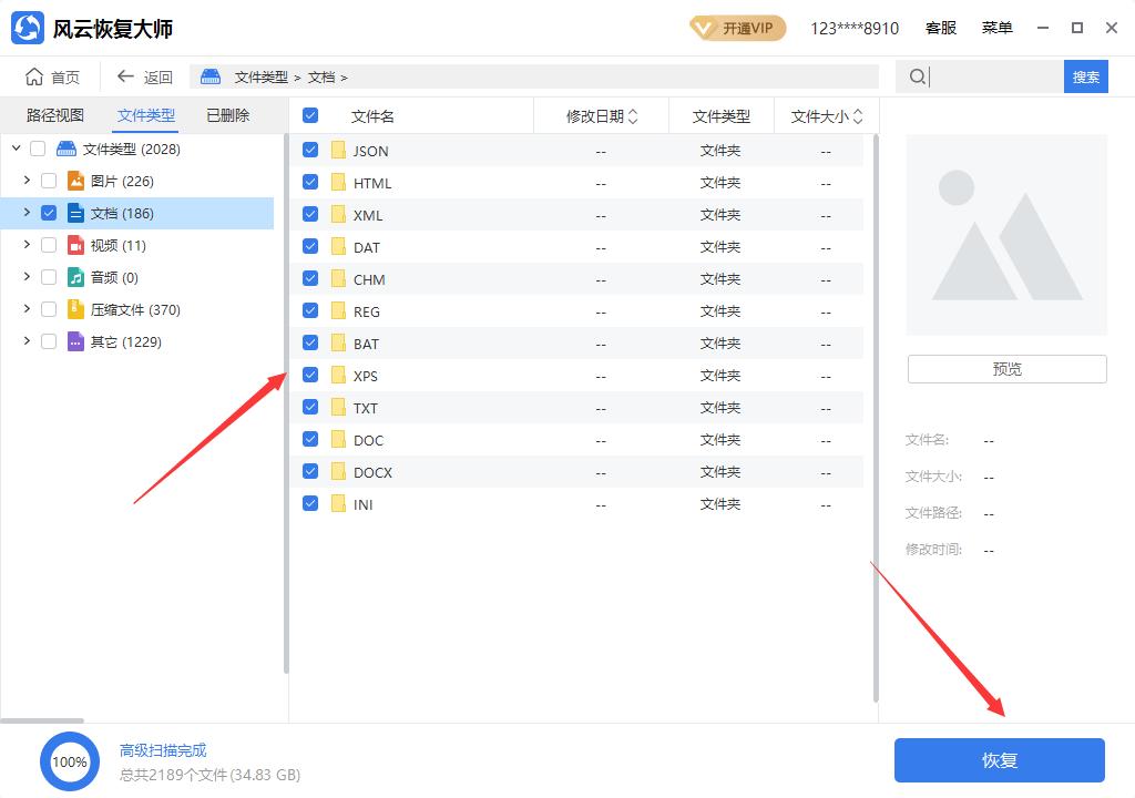 电脑回收站里文件如何恢复,电脑误删文件不在回收站如何恢复