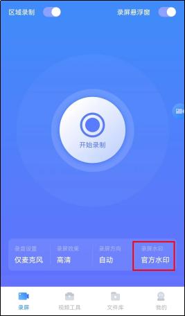 如何给录屏视频添加水印？还不会的小伙伴看过来