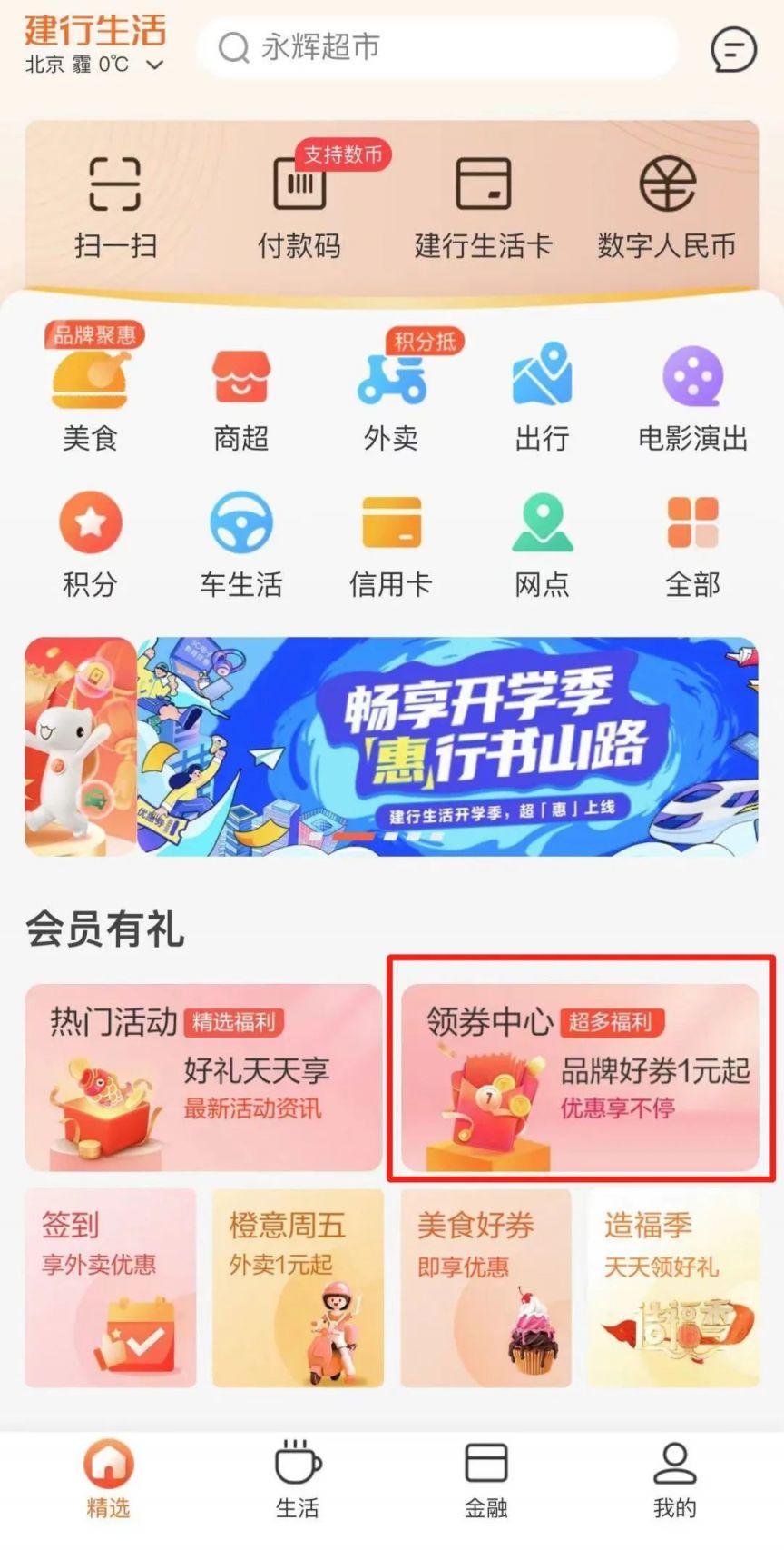 除了工资，你还有很多隐藏收入！分享一波宝藏App帮你查到