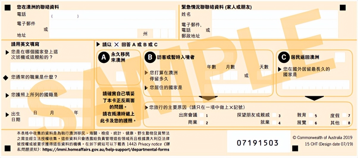 带一条烟入境澳洲申报,澳洲入境如何申报