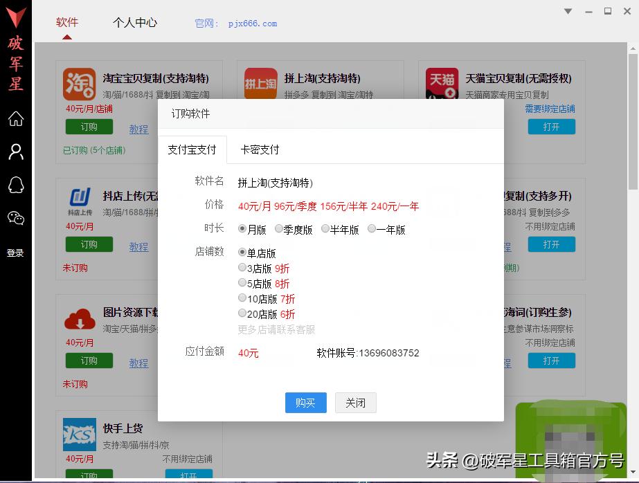 拼多多宝贝如何一键复制到淘宝,拼多多宝贝怎么一键上传到淘宝