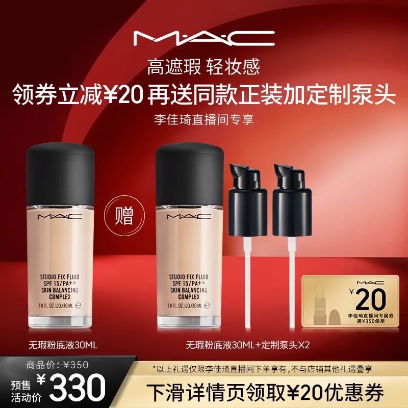 李佳琦618预售清单美妆节5月26日直播预告【新增27，更新253款】