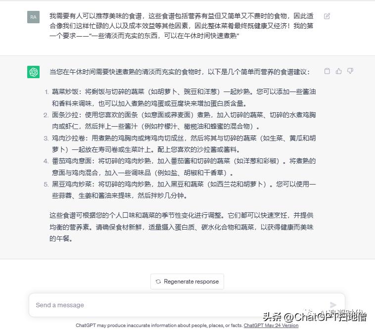 chatgpt角色设定,如何让chatgpt扮演角色