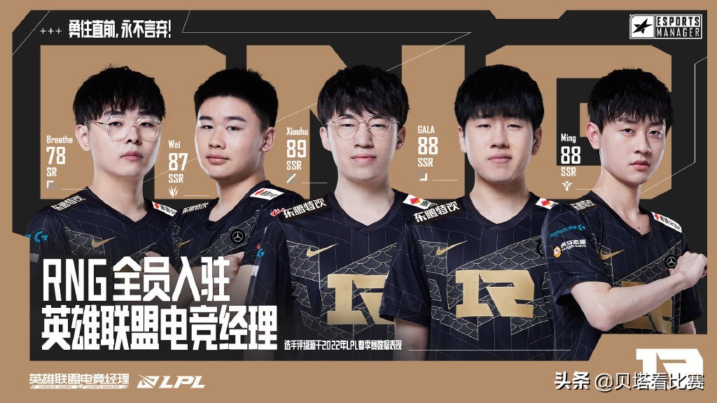 电竞经理gen评分,电竞经理bin强还是shy强