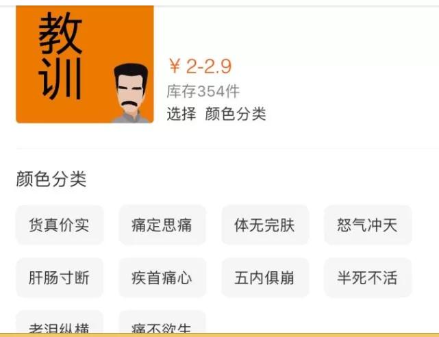 盘点在网上买到的奇葩东西,盘点我买过的奇葩物品