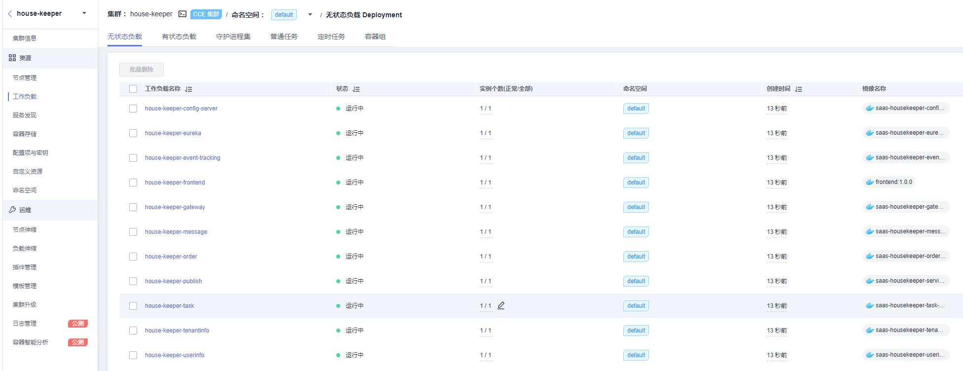 saas应用平台怎么搭建,saas云平台部署