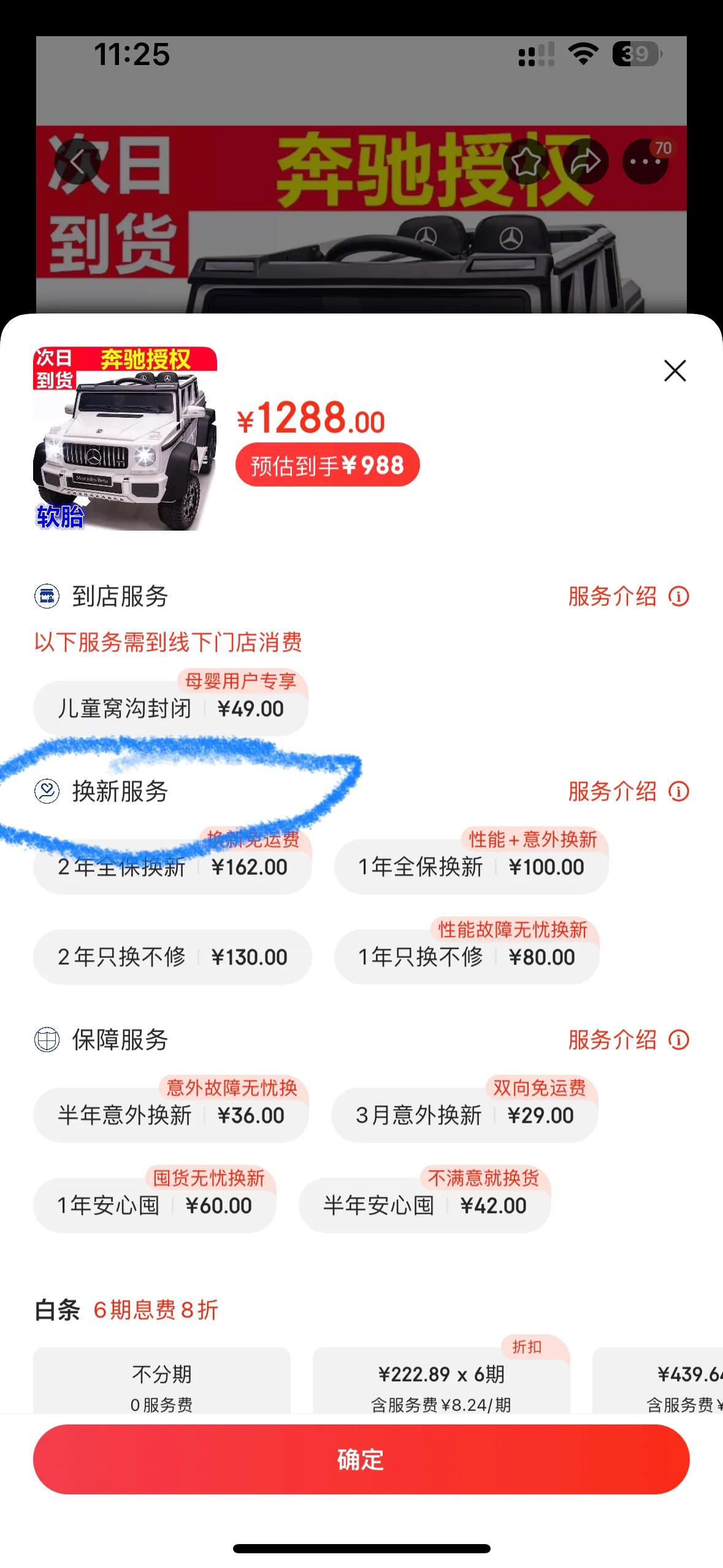 京东金融延保合法吗,京东金融延保服务拒保