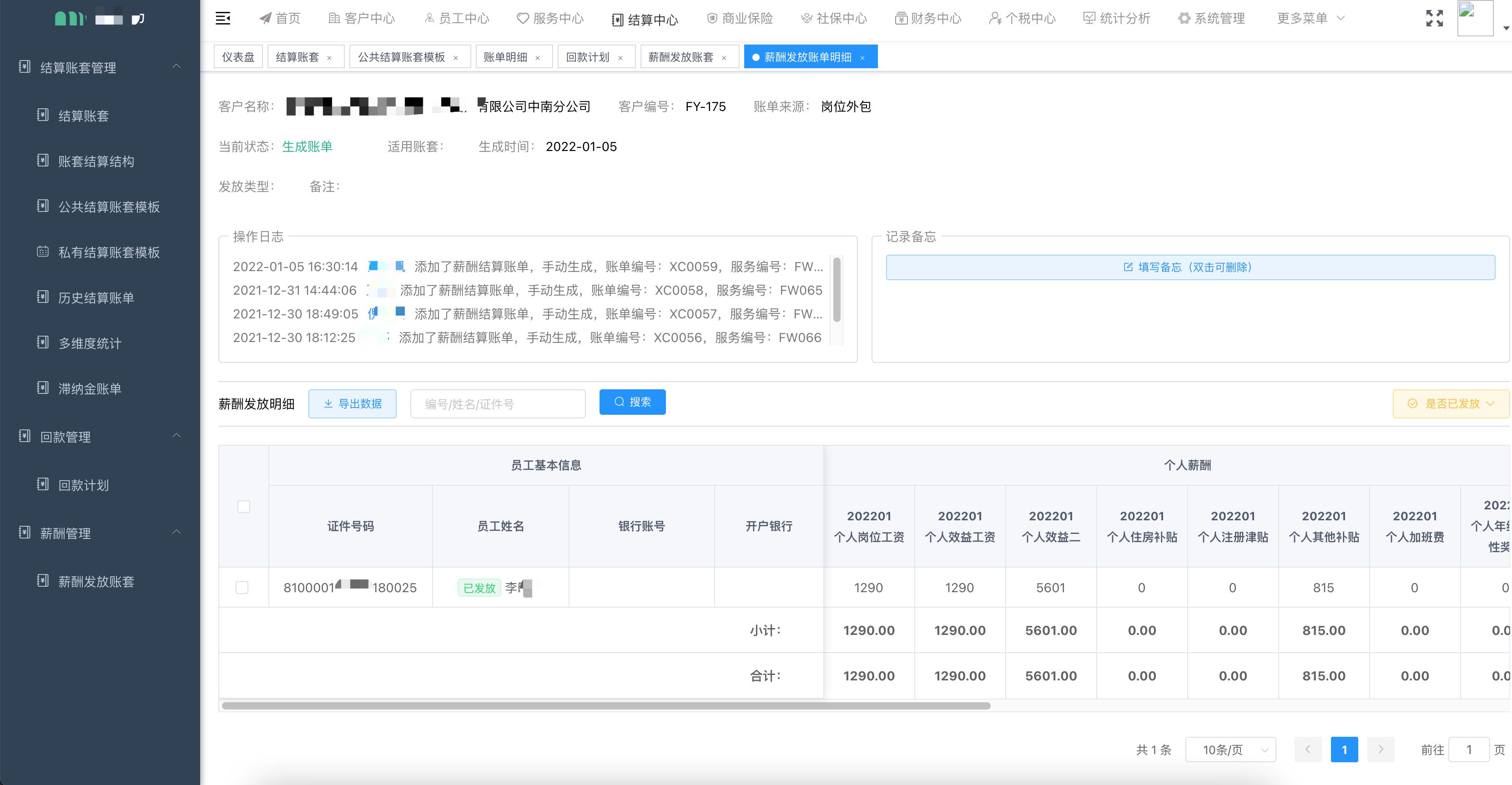人力资源劳务派遣服务外包公司,人力资源外包和劳务派遣的区别