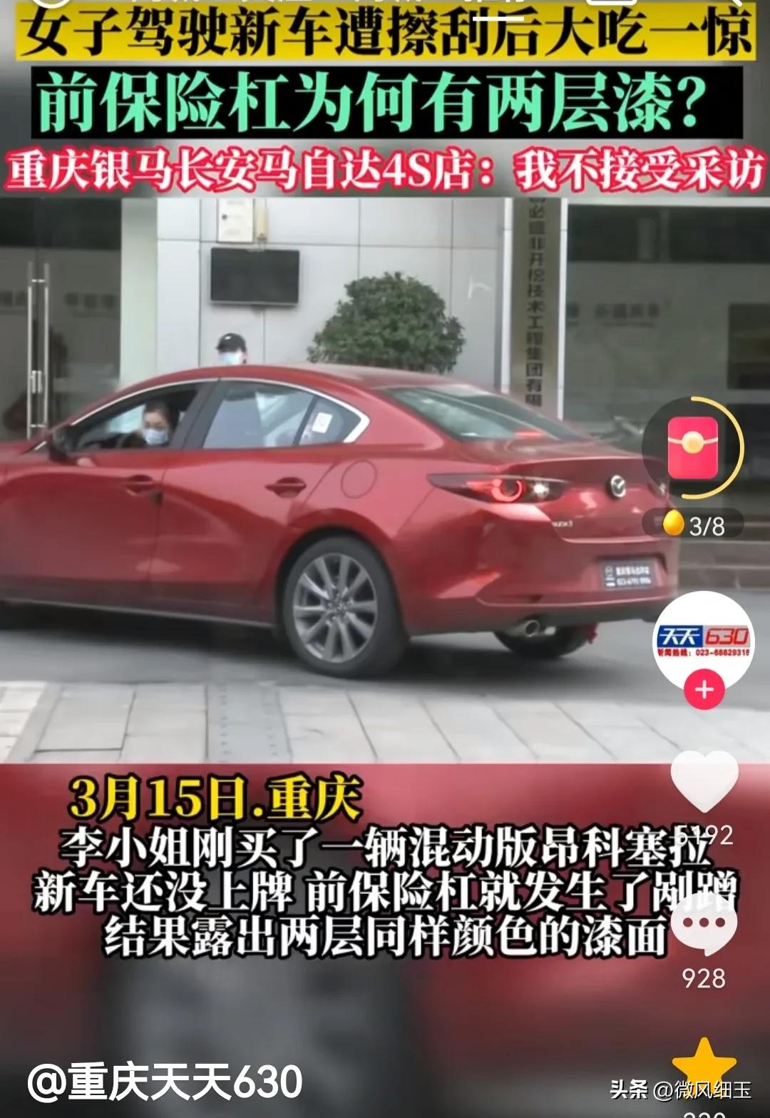 路上女子新车被剐蹭,女子开车不小心被剐蹭