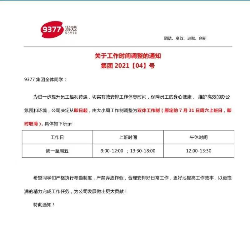 广州996公司,广州很多996吗