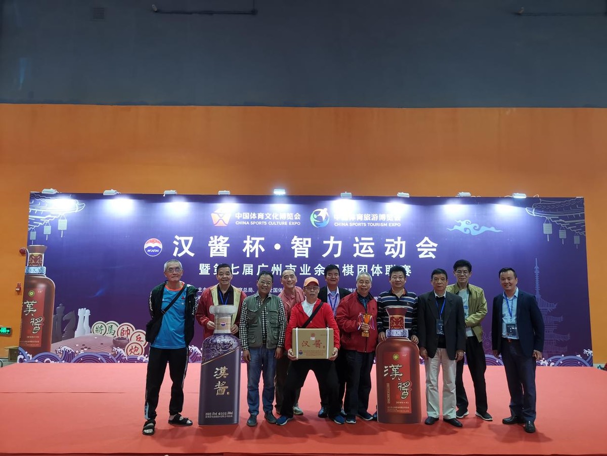 “汉酱”杯智力运动会完满举办
