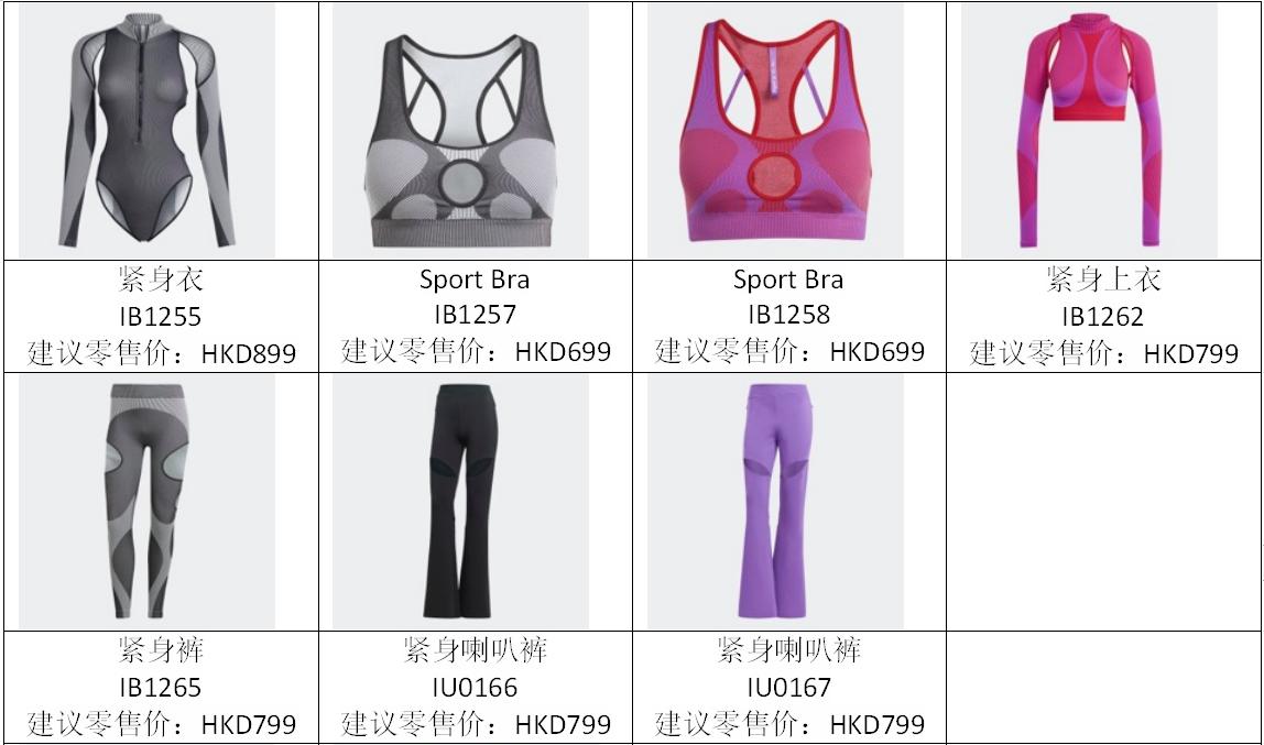 adidas深圳旗舰店直播,adidas香港