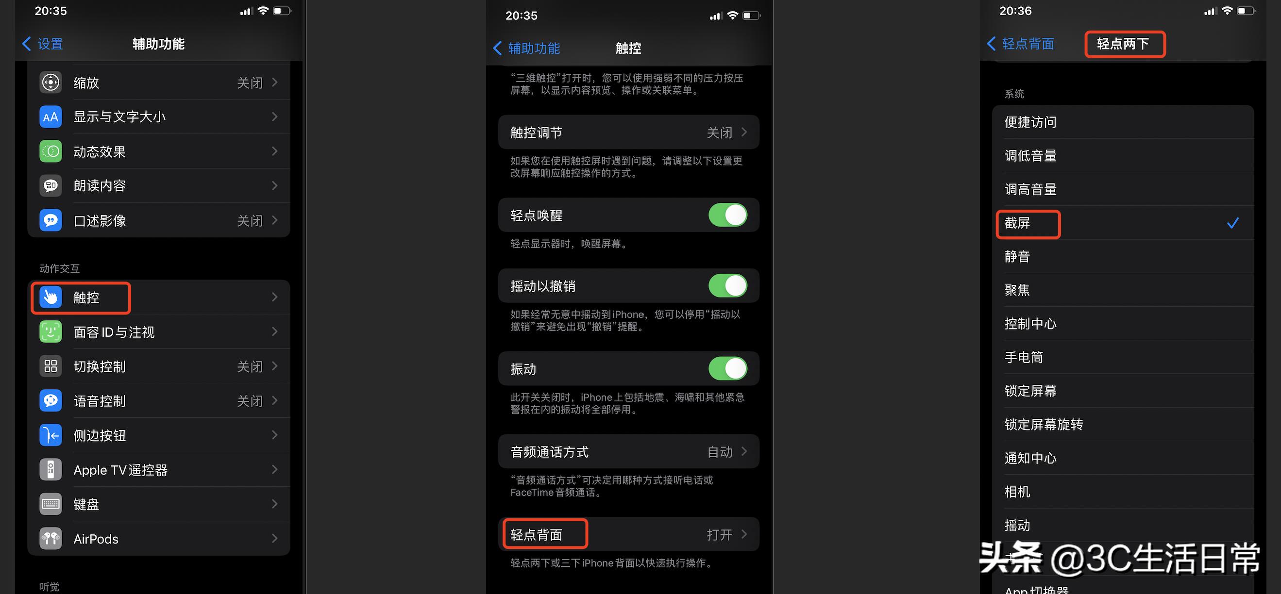 新手小白如何快速使用iphone,iphone换新机快捷指令