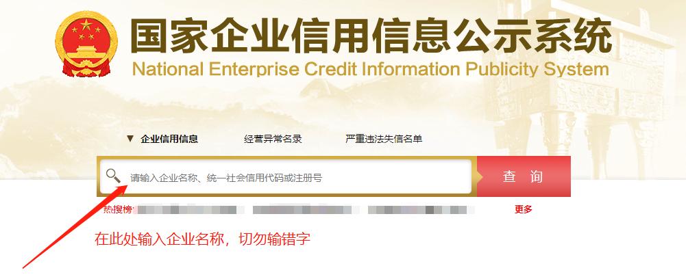 办理个体网店营业执照的注意事项,营业执照申请全过程