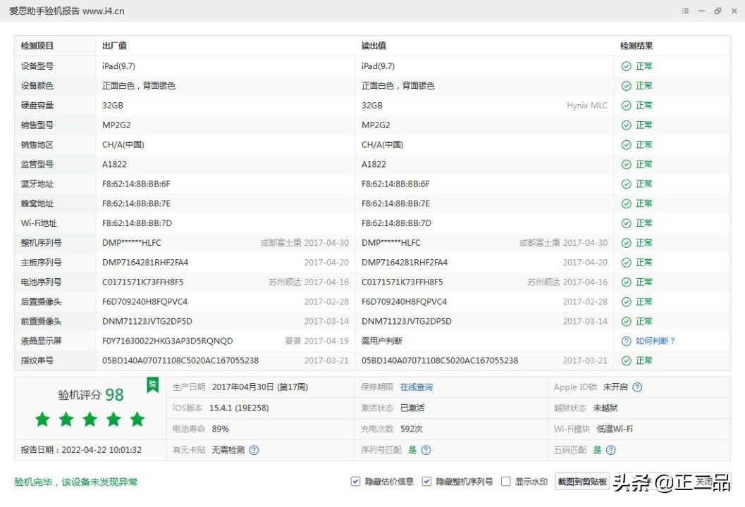 选购二手ipad性价比,二手ipad全系列避坑指南