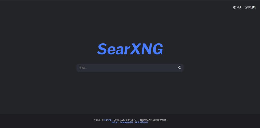 百度搜索的代替品？一个新的、免费、注重隐私的搜索引擎