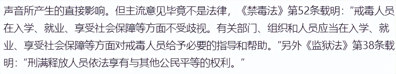 胡锡进：我反对终生禁止*毒涉**艺人复出这种行为已违法