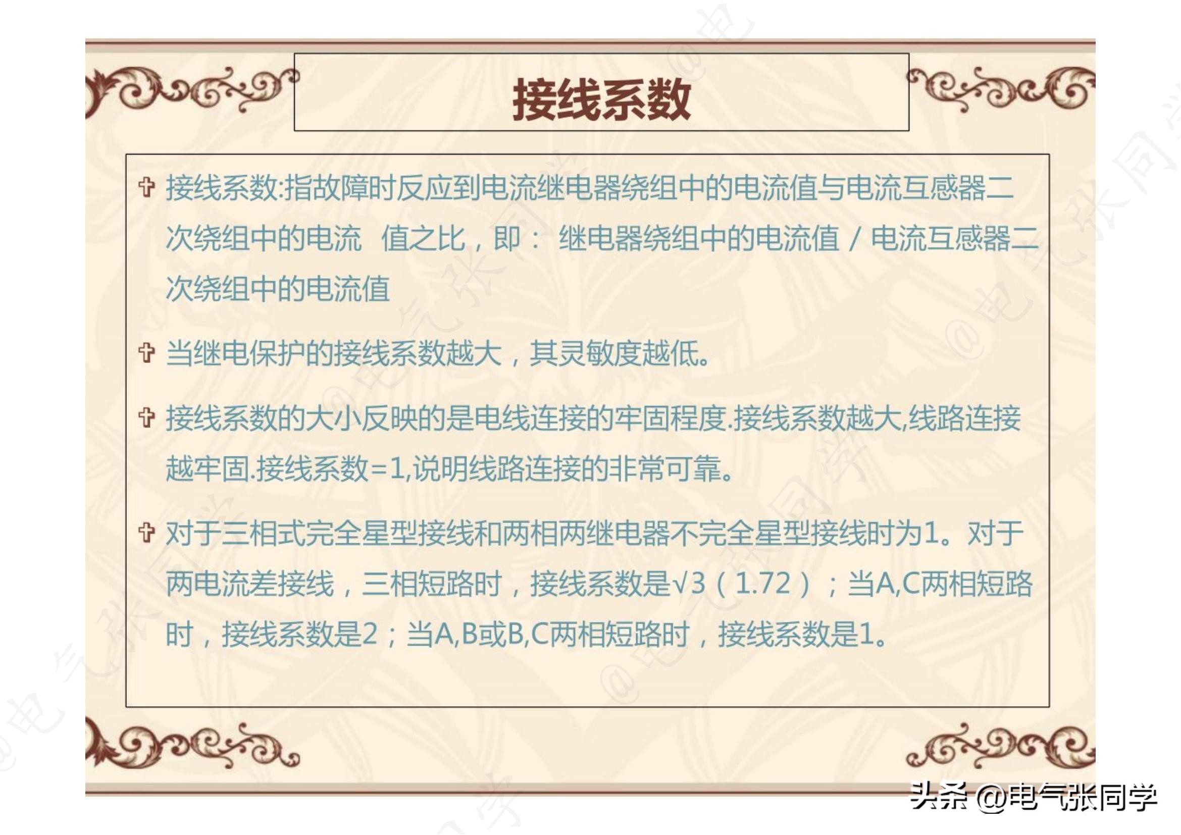 高压电流互感器极性试验接线方法,直流法对电流互感器极性进行判断