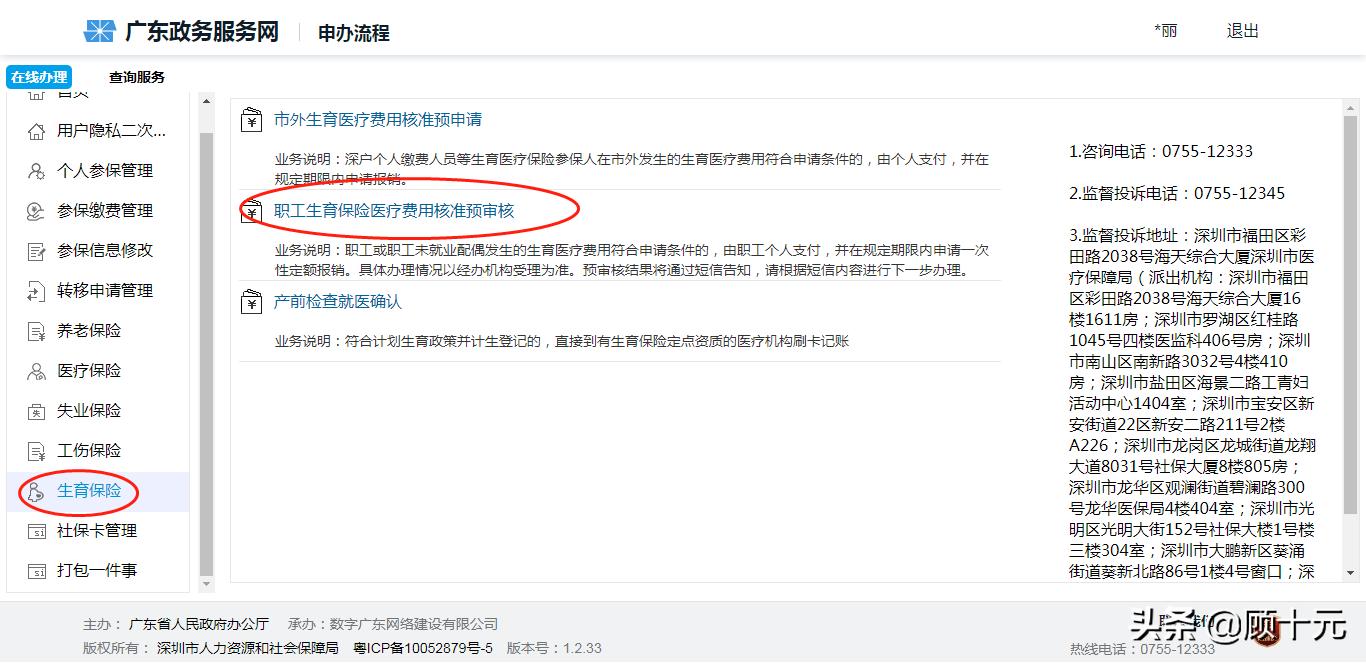 广西生育保险网上报销流程,回老家生孩子怎么用生育险报销