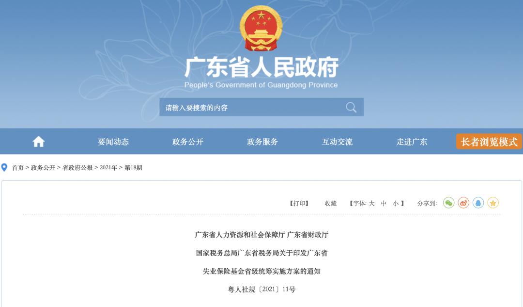 事关所有人医保目录将调整,7月1日起医保有变化吗