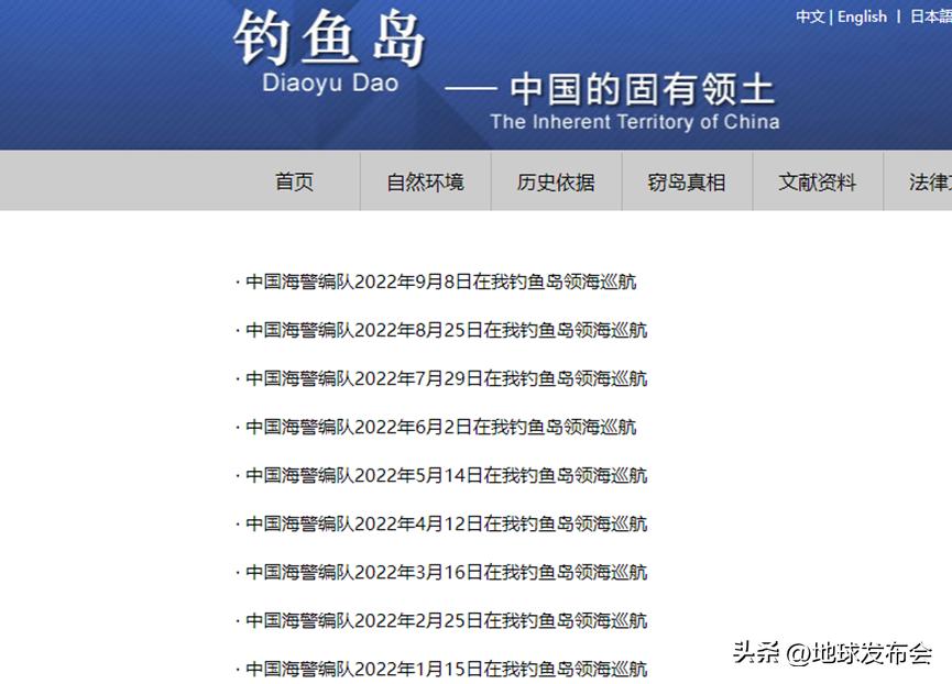 *鱼岛钓**十年,现在怎么样了?日本再提军费,意图2027年染指*鱼岛钓**