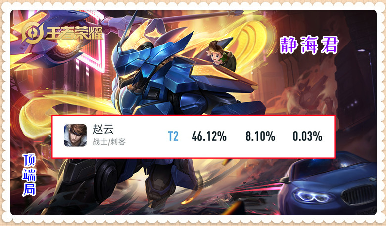 王者荣耀赵云一条命免伤多少,王者荣耀赵云二段位移