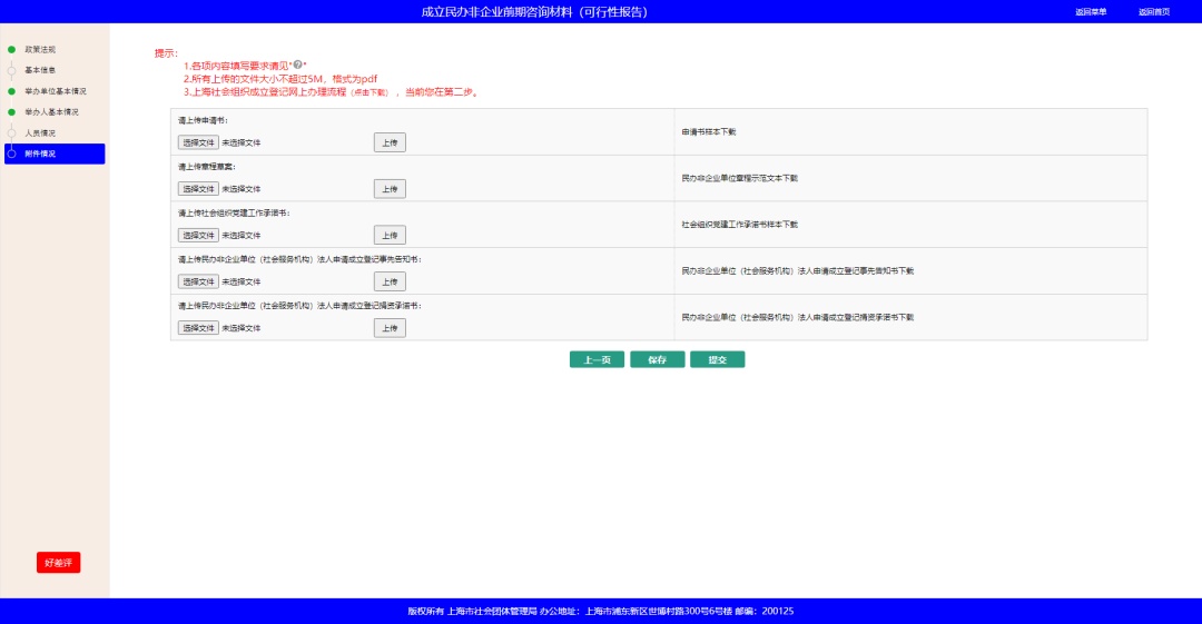 体育类校外培训机构申办流程,体育类校外培训机构准入指导意见