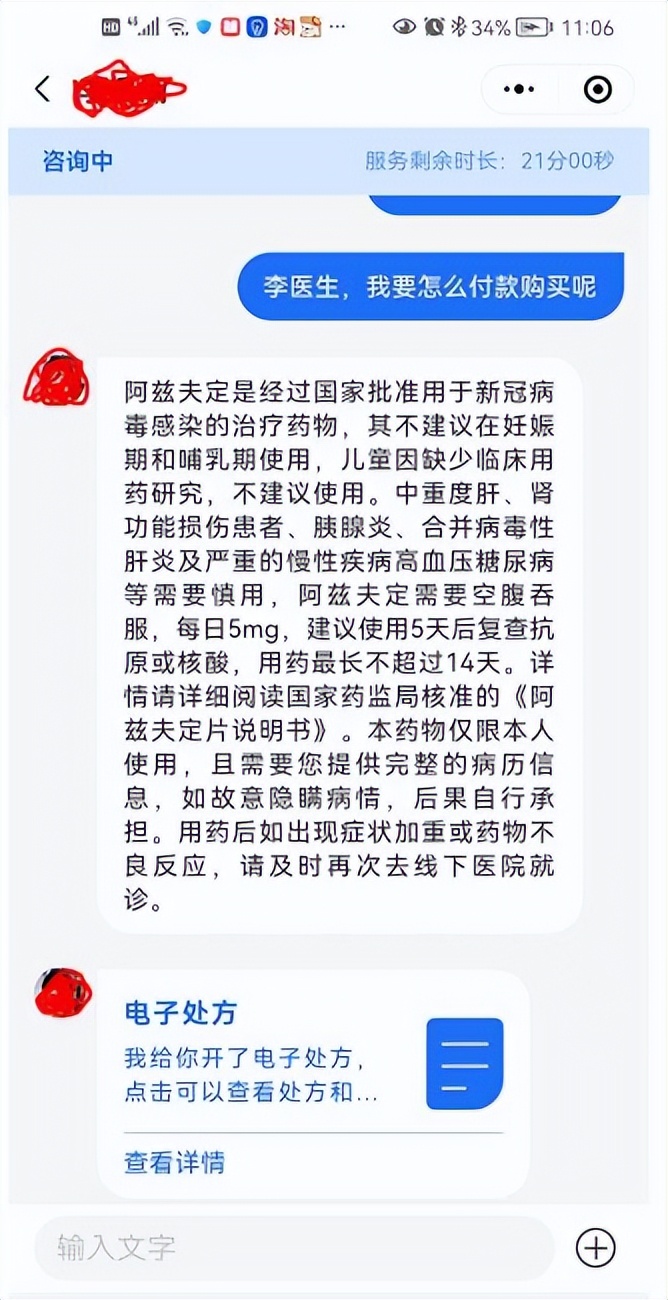 浙江阿兹夫定购买攻略,阿兹夫定怎么买最便宜