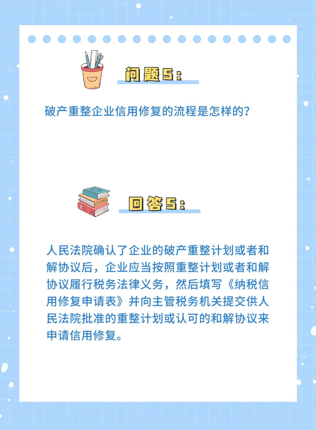 纳税信用评价等级2022公布,纳税信用等级评价分值为多少