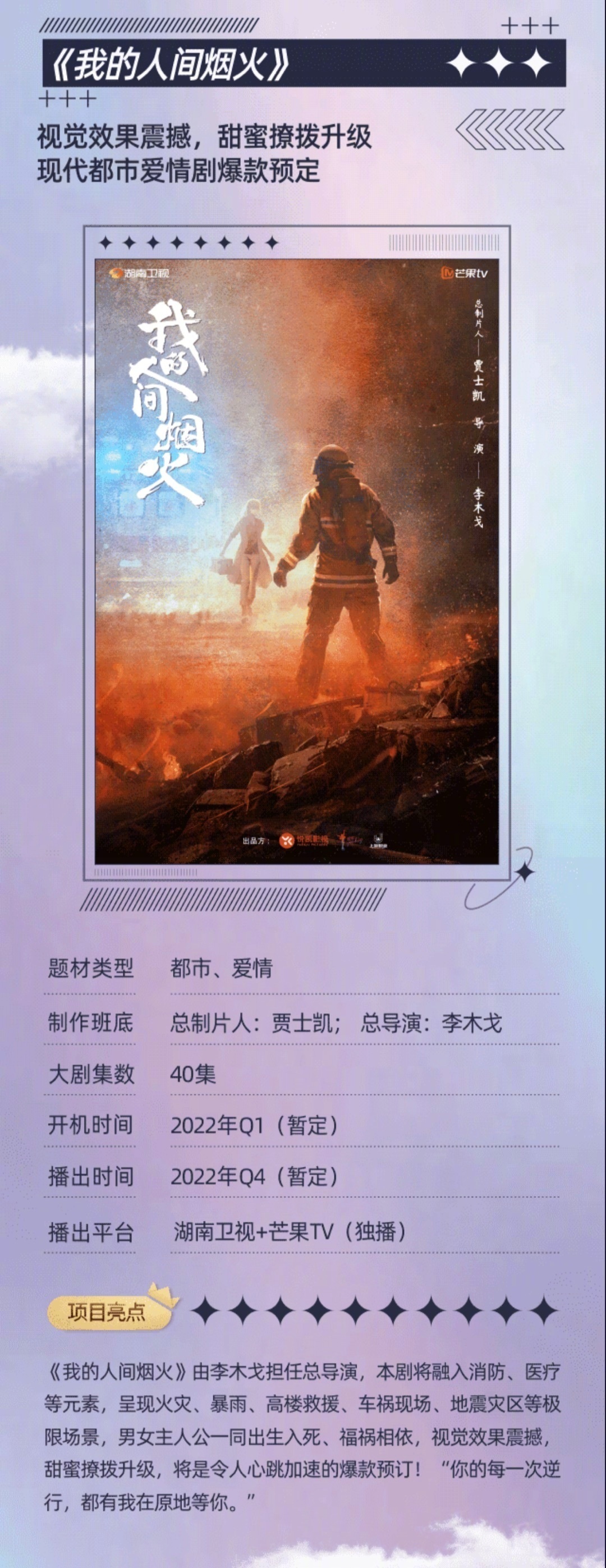 2.3剧讯：迪丽热巴、潘虹、张佳宁、海清、鞠婧祎、李易峰的剧