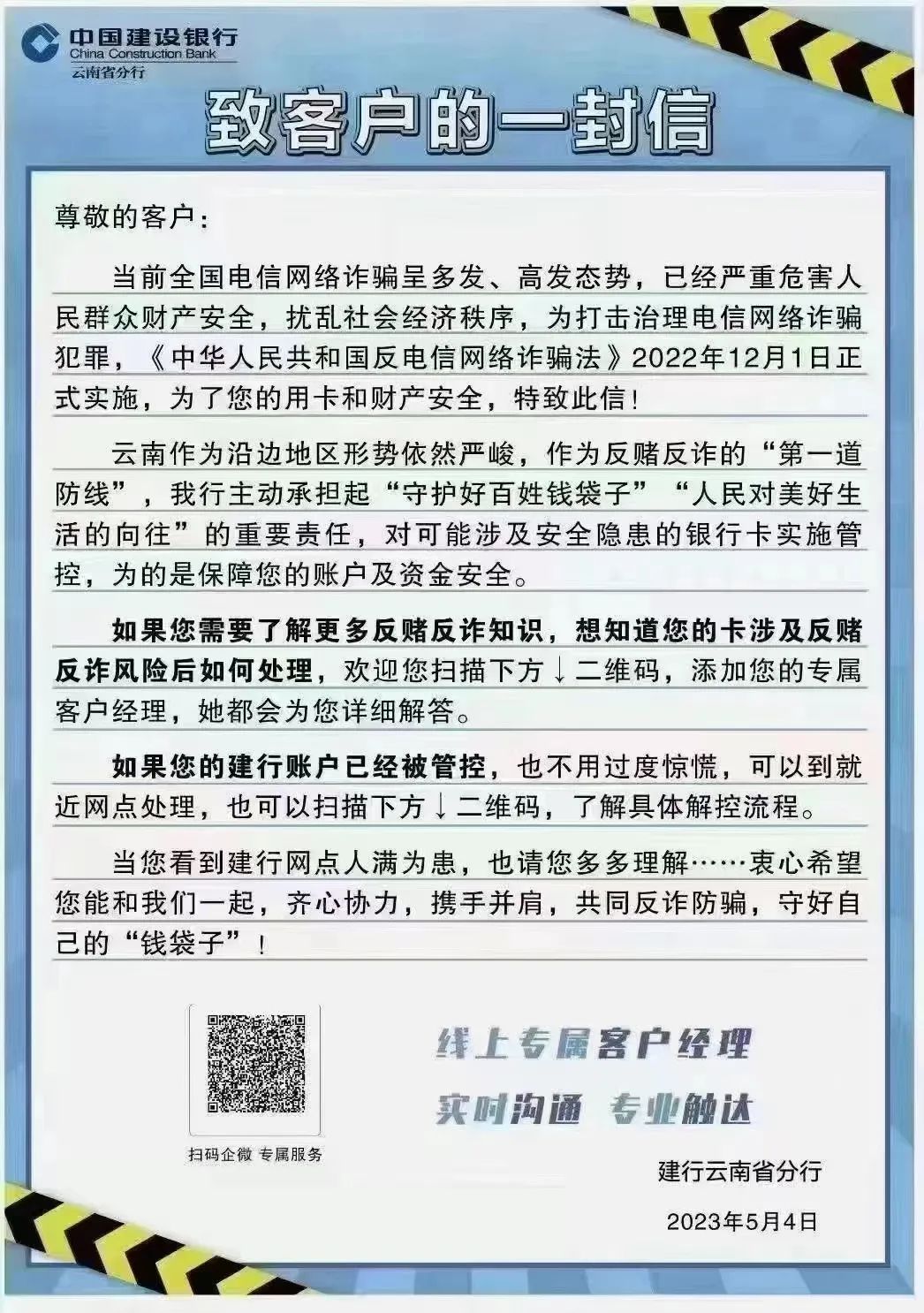 建行银行卡被冻结投诉,建行卡大量被冻结银行回应