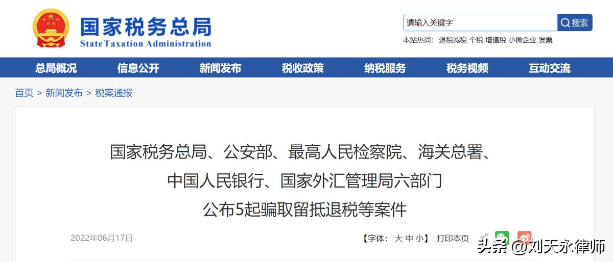 蔬果“国际港”多家企业被立案，出口免退税合规应重视