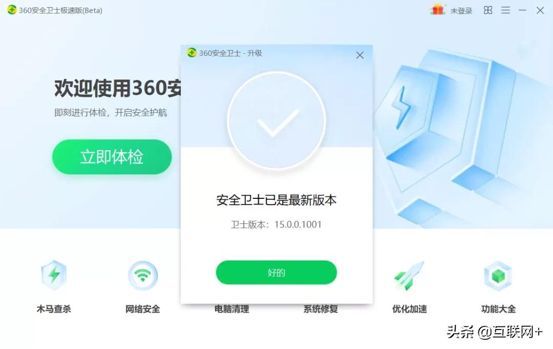 电脑压缩软件哪个安全干净好用,比360好用的电脑安全软件