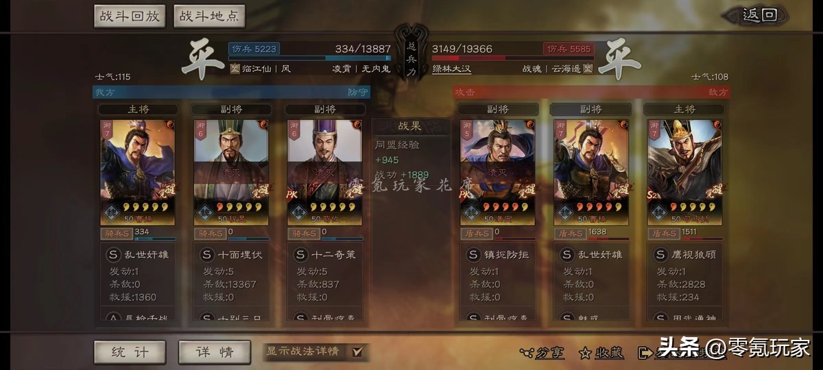 三国志战略版贾诩混乱效果,三国志战略版贾诩百分百发动技能