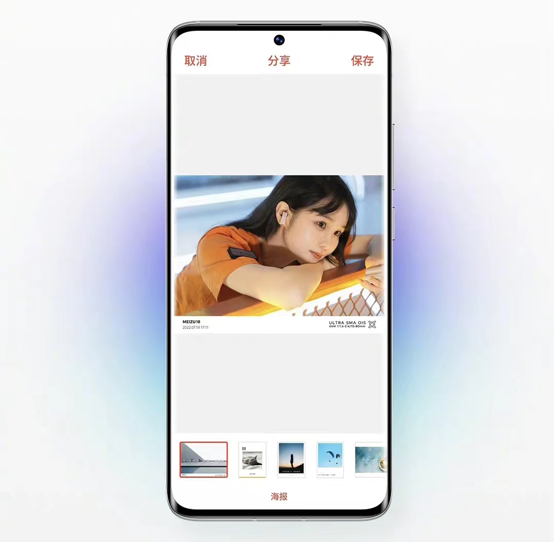 万物皆可魅族,万物皆可flyme