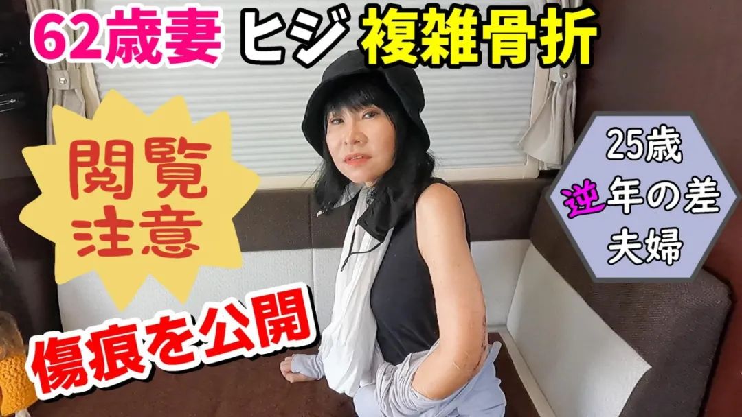 日本54岁大姐被29岁小哥痴恋,于是谎报年龄和他交往!结局亮了!