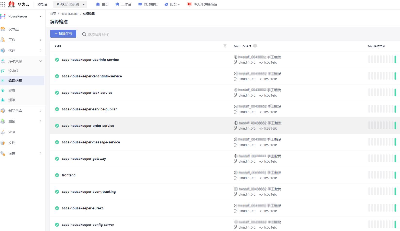 saas应用平台怎么搭建,saas云平台部署