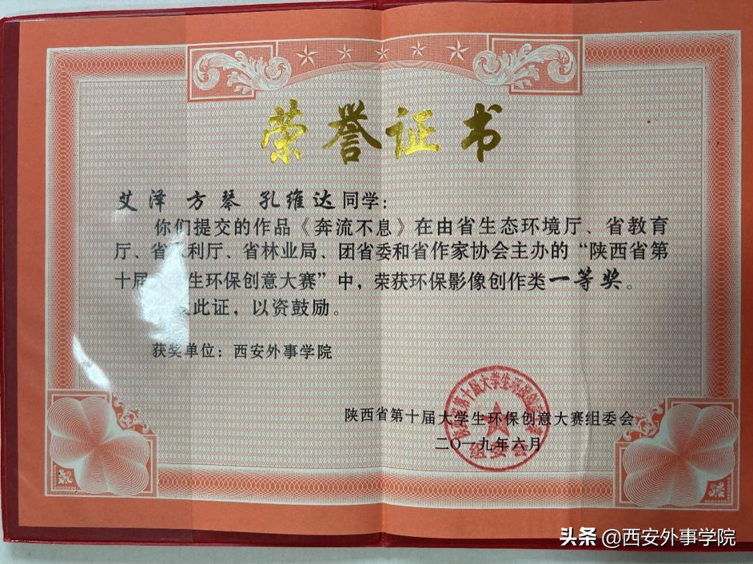 西安外事学院影视动画专业怎么样,西安外事学院表演专业前景