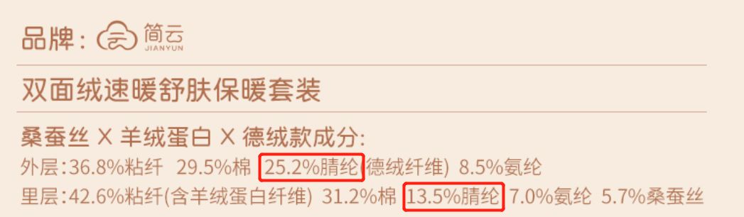 德绒内衣还会起球吗,德绒保暖内衣容易起静电吗