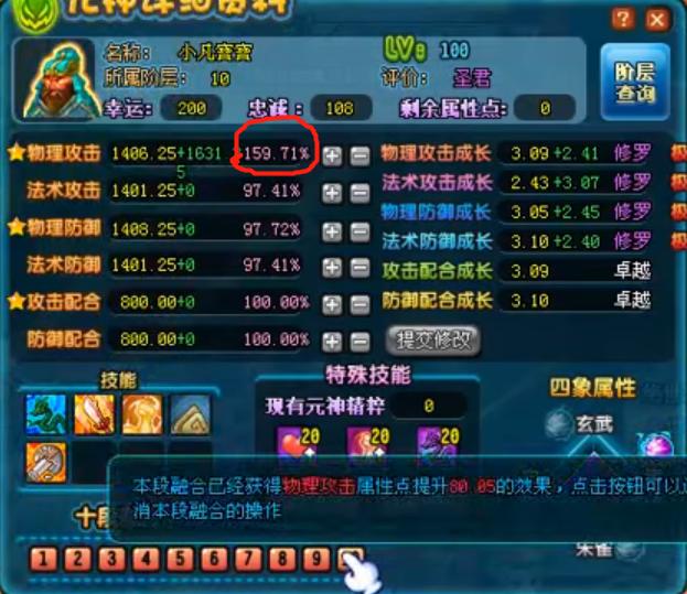 企鹅唯一一款保值游戏，最强大佬氪金4000万——小凡